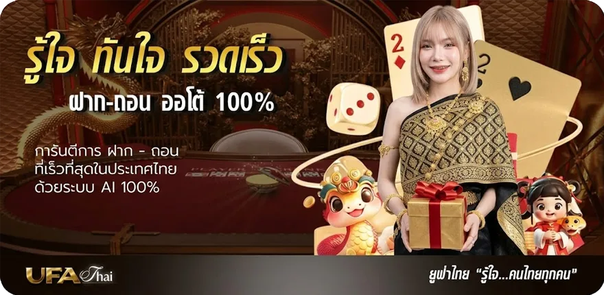 โปรโมชั่น ราชบัณฑิตยสถาน ออนไลน์ สมาชิกใหม่ — โปรโมชั่นสมาชิกใหม่