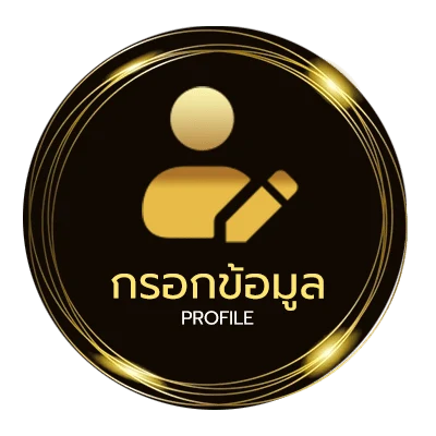 โปรไฟล์ ราชบัณฑิตยสถาน ออนไลน์