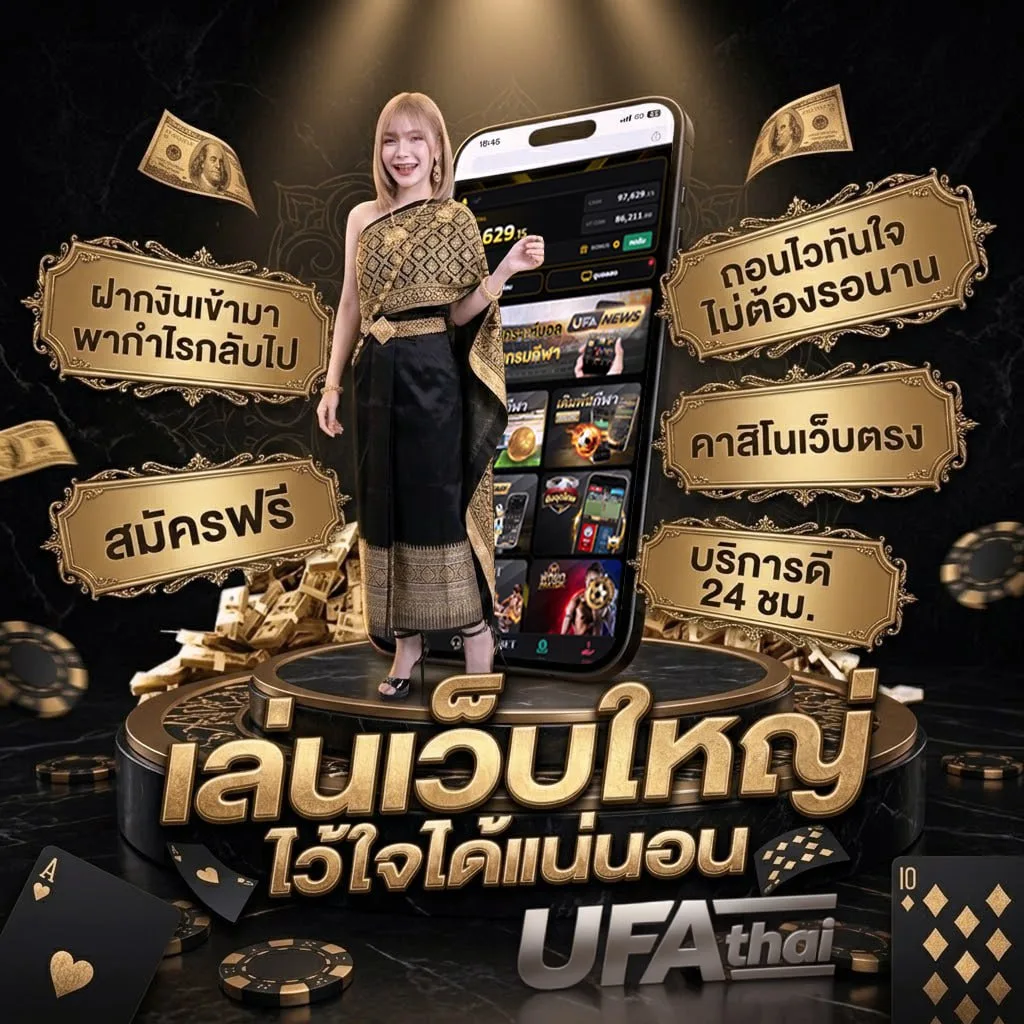 ราชบัณฑิตยสถาน ออนไลน์ Brand Banner — เว็บตรง UFABET